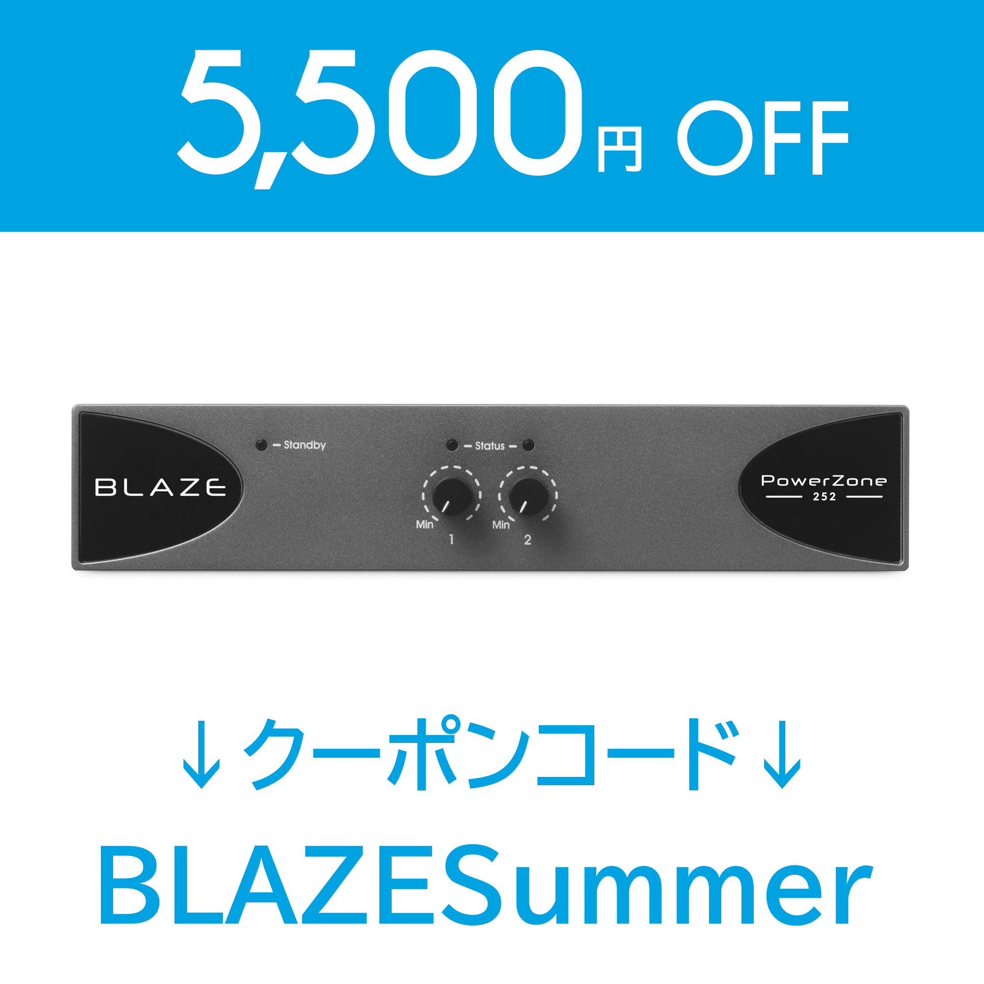PowerZone™ 252
