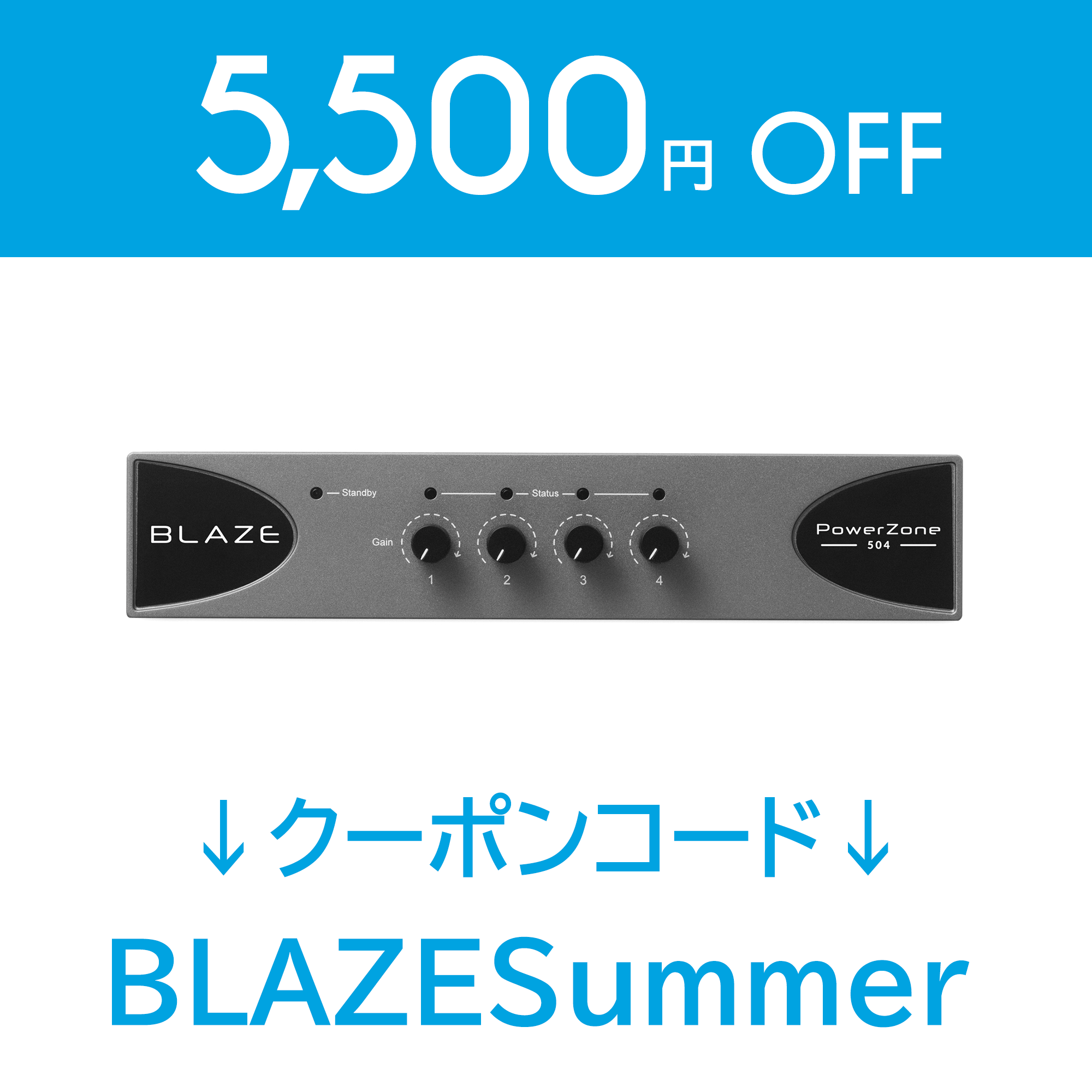 PowerZone™ 504